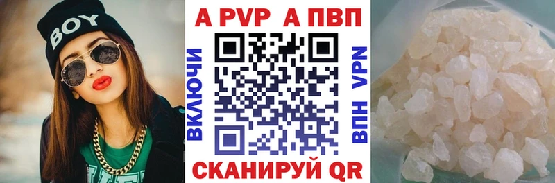 Альфа ПВП СК  купить закладку  Невьянск 
