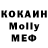 Меф кристаллы Marius Grey