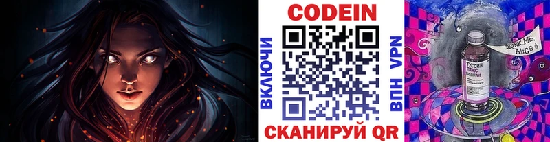 Кодеиновый сироп Lean напиток Lean (лин)  Невьянск 